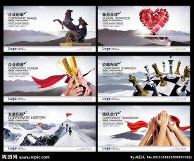 企业文化 企业文化墙