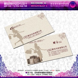 内衣 名片 内衣名片