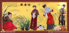 红楼梦人物 仕女图