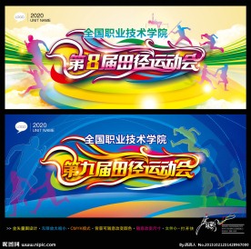 运动会背景 田径运动