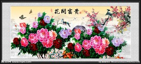 花开富贵