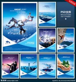 企业文化 企业文化墙