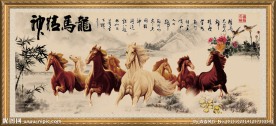 龙马精神