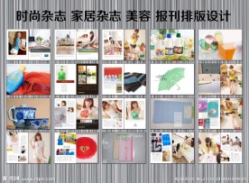 日用品画册