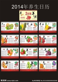 台历 日历 挂历