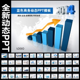2014年业绩PPT