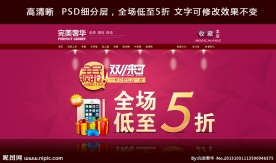 双11 双12 123团购 大横幅(无代码)