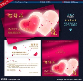 邀请函 婚庆邀请函