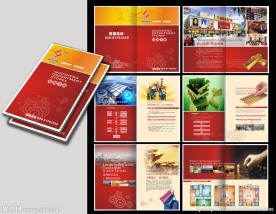 招商画册设计