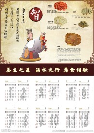台历 日历 挂历