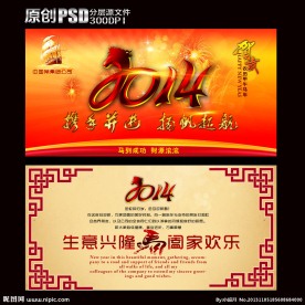 2014年贺卡