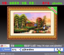 风景画 水乡油画