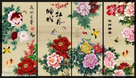 屏风牡丹花