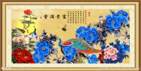 富贵满堂图