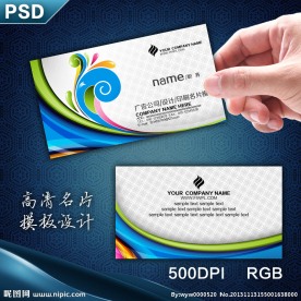 广告公司名片