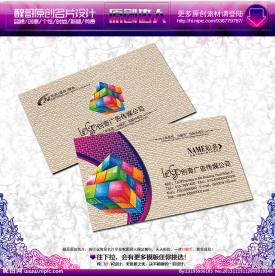 广告公司名片