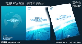 科技画册 宣传手册