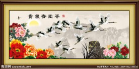 荣华富贵图
