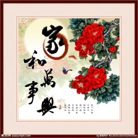 吉祥话图片大全 吉祥话设计素材 吉祥话模板下载 吉祥话图库 昵图网soso Nipic Com 吉祥话图片大全 吉祥话设计素材 吉祥话模板下载 吉祥话图库 昵图网soso Nipic Com