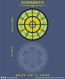 教堂玻璃图案