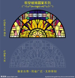 教堂玻璃图案