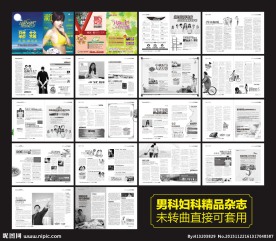 男科妇科医疗杂志