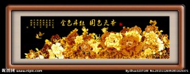 金色牡丹