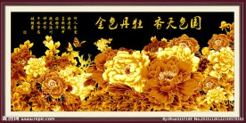 金色牡丹
