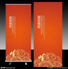 红色古典花纹X展架