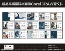 精品高质量样本画册