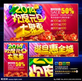 圣诞 元旦 圣诞元旦