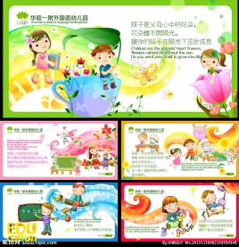 儿童医院 儿科海报