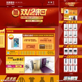 双12 双十二 电器类装修双12( 无代码)