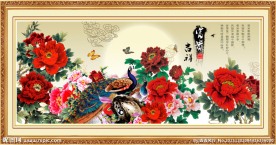 富贵吉祥图