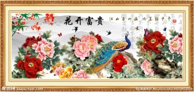 花开富贵
