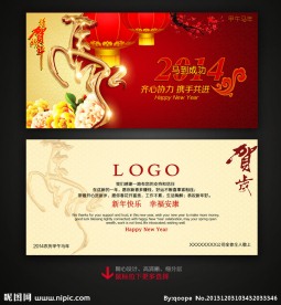 新年贺卡