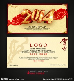 新年贺卡