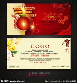 新年贺卡