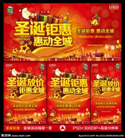 圣诞节 圣诞节海报