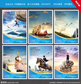 企业文化墙