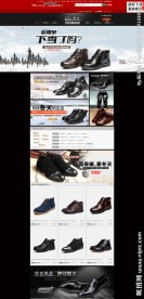 冬季男鞋首页（无代码