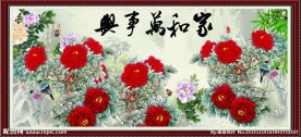 家和万事兴