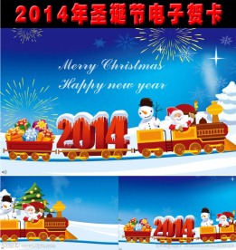 2014年圣诞节贺卡