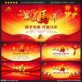 晚会
