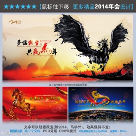 2014年会