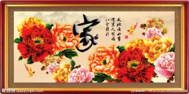 花开富贵