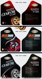 润滑油标贴