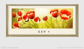 花卉 油画 装饰画