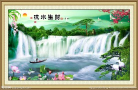 流水生财