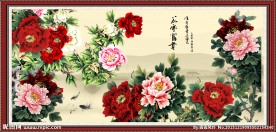 花开富贵